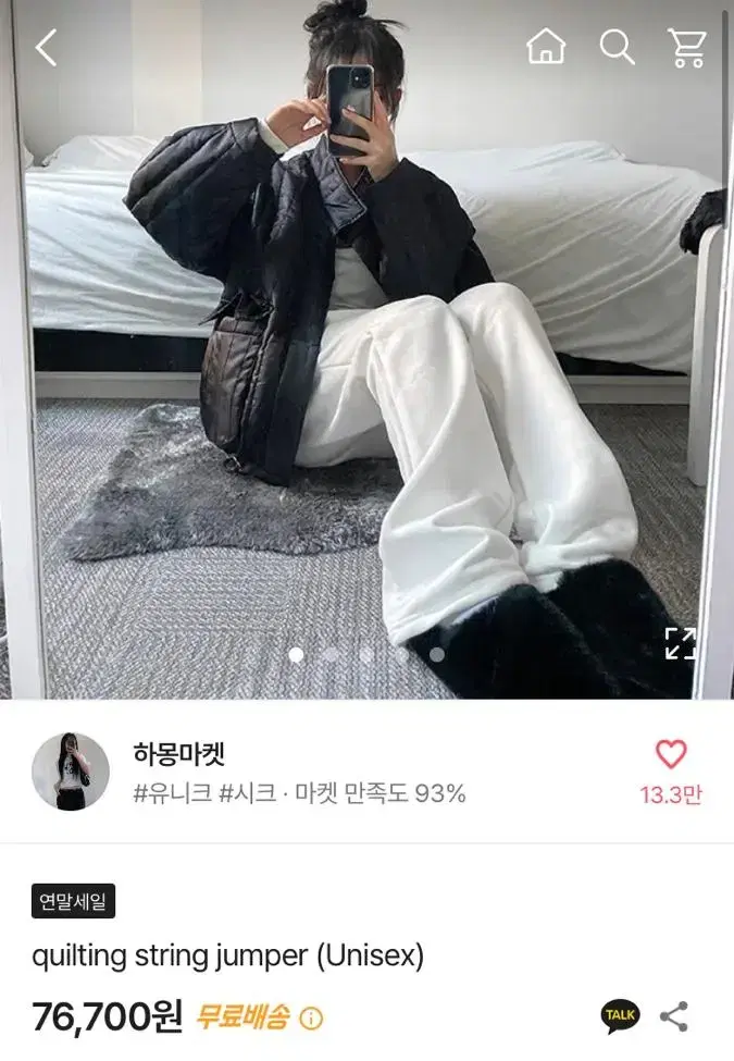 하몽마켓 퀼팅 스트링 점퍼